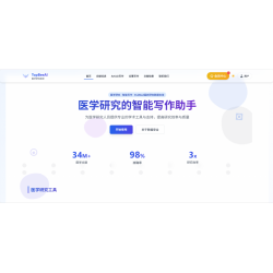 醫學論文寫作的基本要求